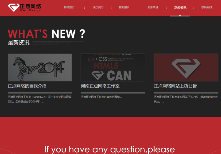 大气全屏网络公司织梦模板带整站数据完成基础优化包安装hc006 