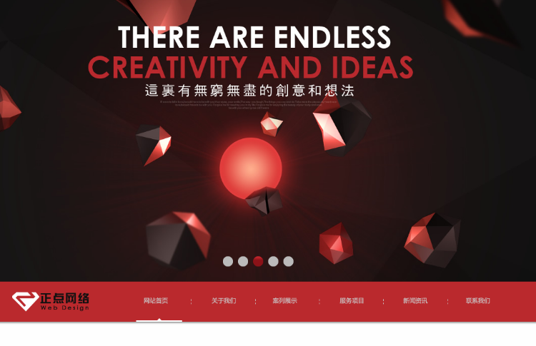 大气全屏网络公司织梦模板带整站数据完成基础优化包安装hc006 