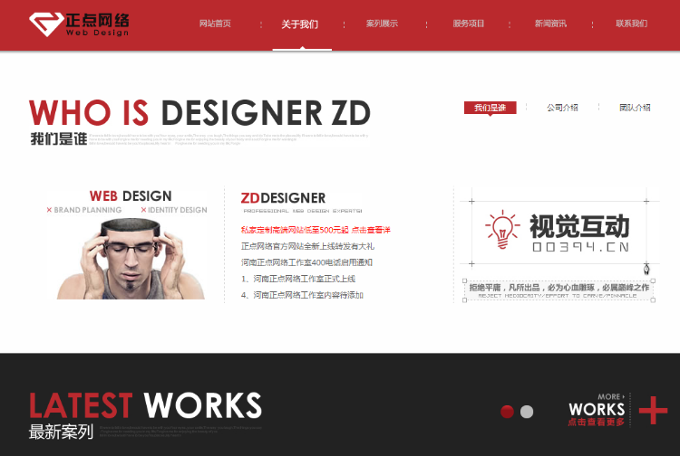 大气全屏网络公司织梦模板带整站数据完成基础优化包安装hc006 