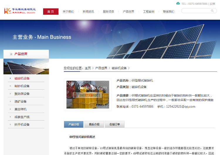 机械类品牌集团公司织梦网站全站带数据带演示站hc020 