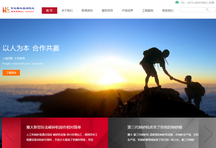 机械类品牌集团公司织梦网站全站带数据带演示站hc020 