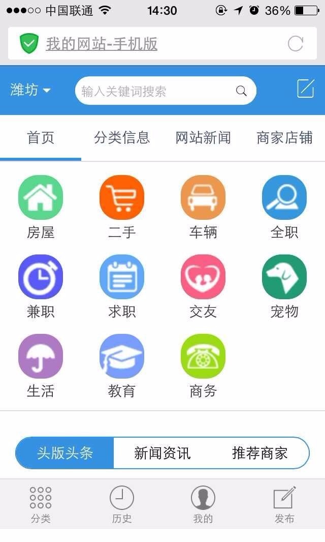 2016蚂蚁多城市分类信息源码系统网站源码手机wap版本完美可运营 