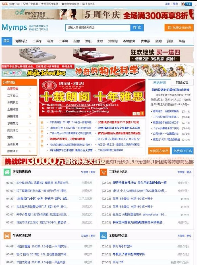 2016蚂蚁多城市分类信息源码系统网站源码手机wap版本完美可运营 