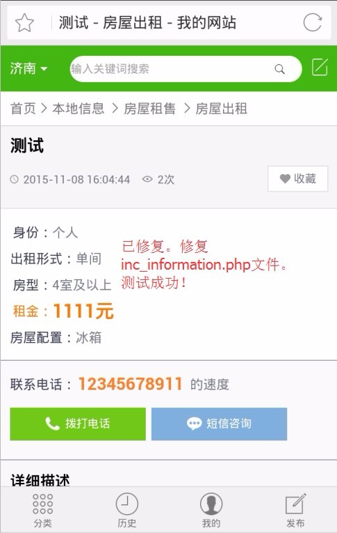 2016蚂蚁多城市分类信息源码系统网站源码手机wap版本完美可运营 