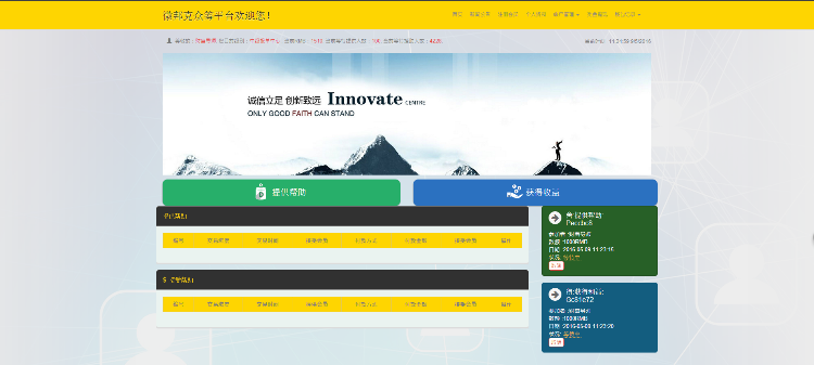 2016任务系统,3妹hz金融社区源码,舍得社区