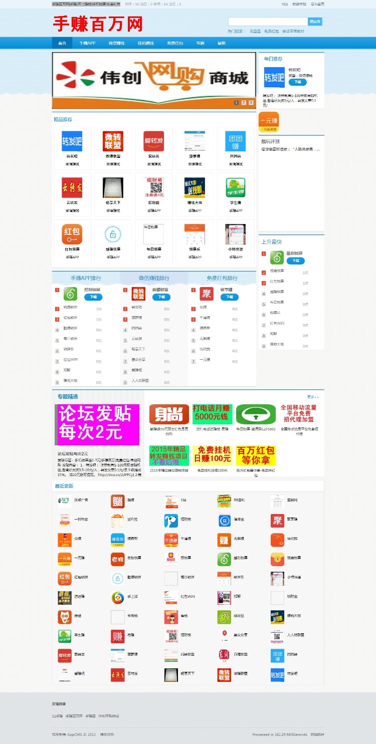 APP下载手机赚钱源码/wap手赚网源码/积分墙源码/手赚网源码 
