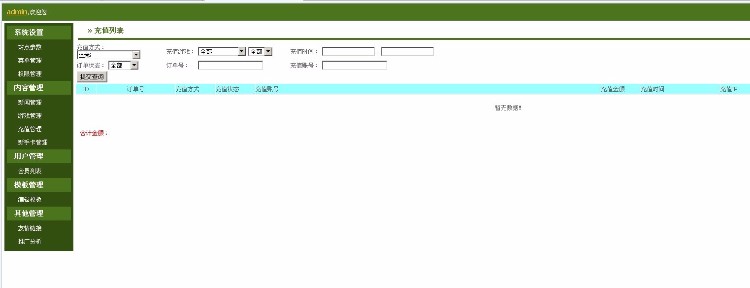 网页游戏平台，完美无错带推广系统