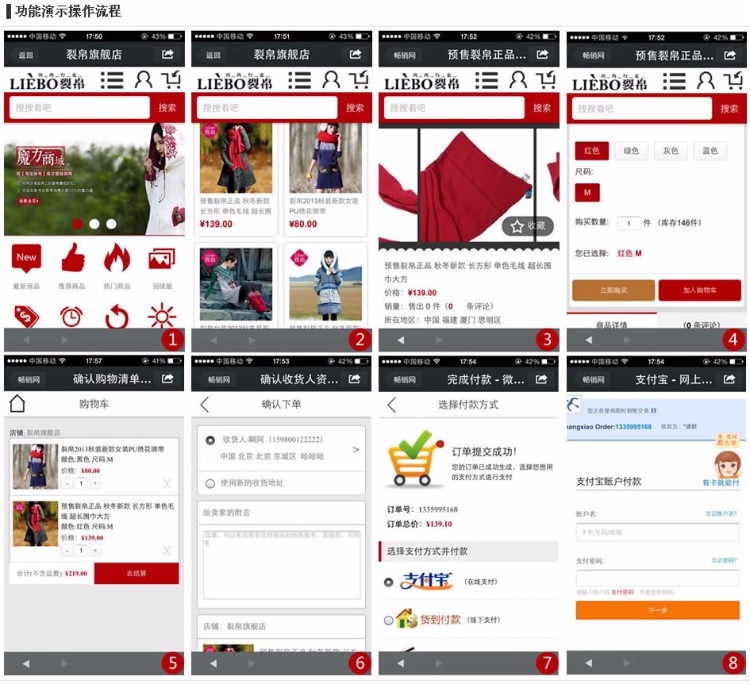 多用户微信商城源码 手机微信营销平台系统 支持个人支付宝