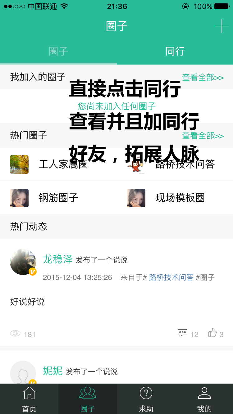 社交型APP源码，带PHP后台管理，出售！