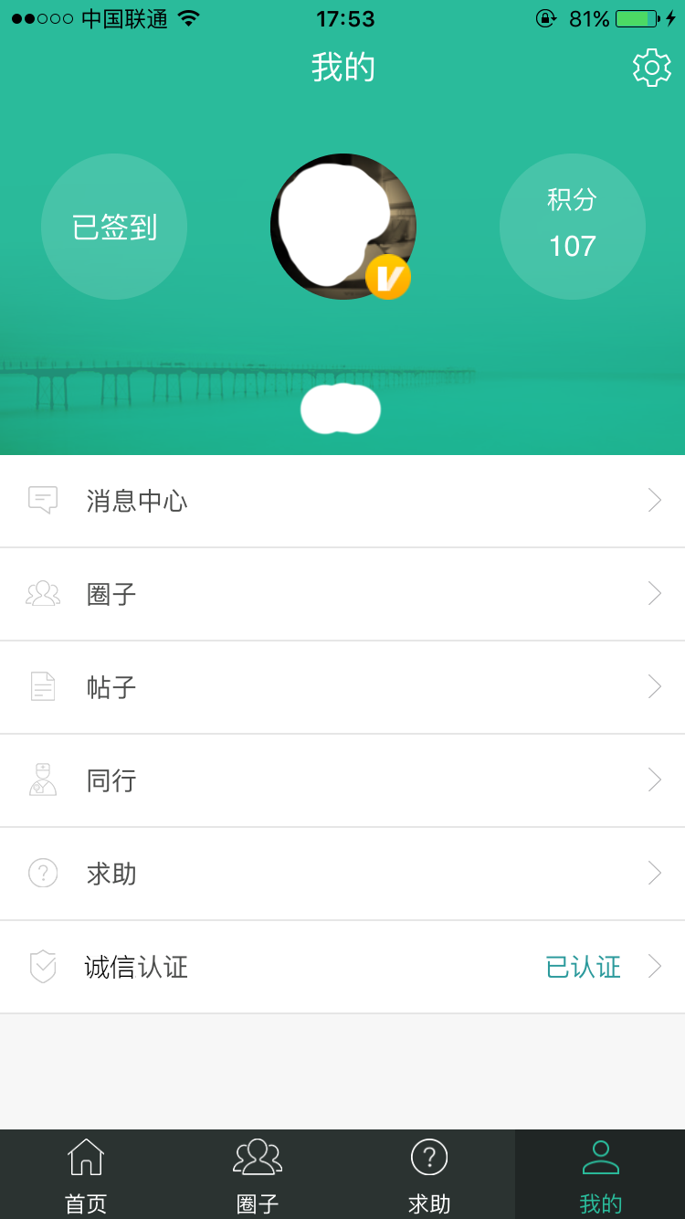 社交型APP源码，带PHP后台管理，出售！