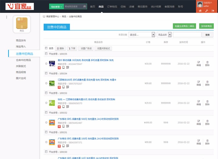 shopnc b2b2c 2016 全新版多用户商城系统源码开源可二次开发 