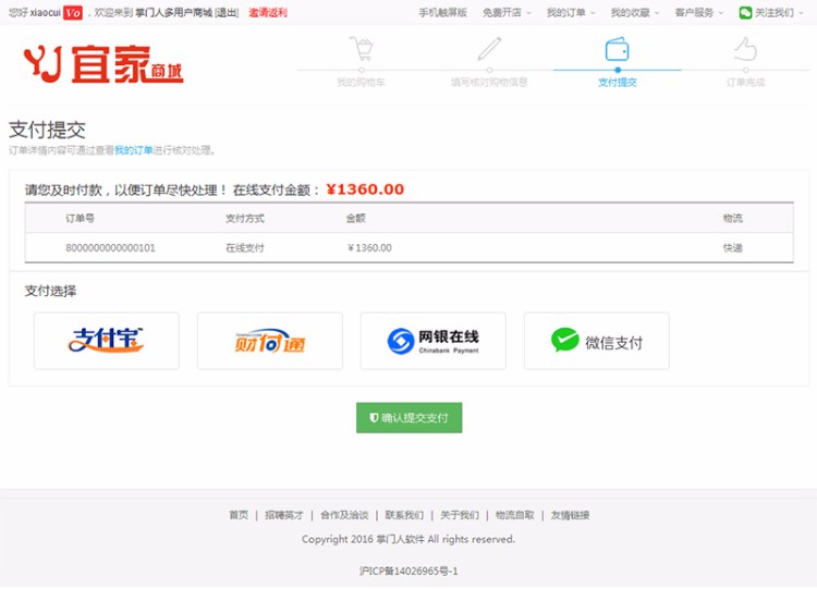 shopnc b2b2c 2016 全新版多用户商城系统源码开源可二次开发 