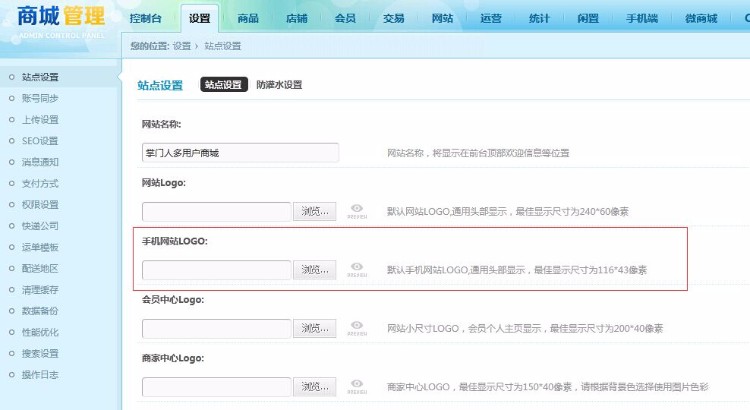 shopnc b2b2c 2016 全新版多用户商城系统源码开源可二次开发 