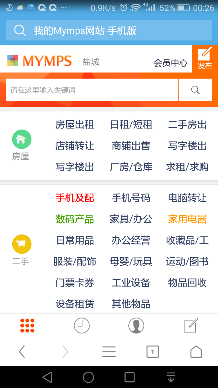 蚂蚁单多城市分类信息系统网站源码手机wap版 商用版 
