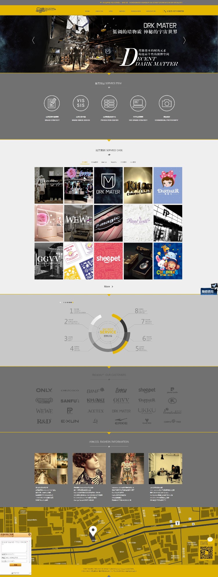phpcmsV9内核 服装专卖店设计|服装店面设计|服装品牌策划网站源码 
