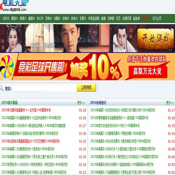 电影天堂源码程序,dede完整版送采集!