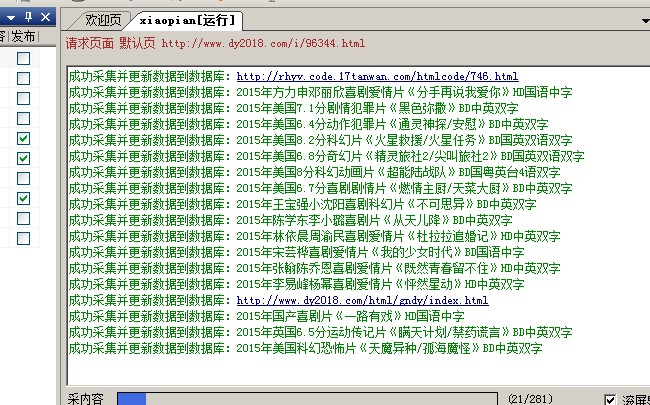 电影天堂源码程序,dede完整版送采集!