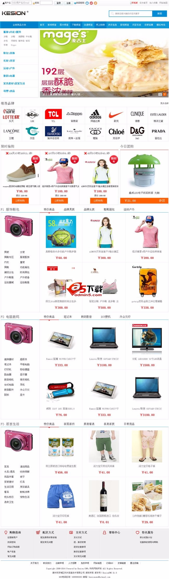 商城网站源码-大萝莉商城系统-商城系统源码-功能超级强大