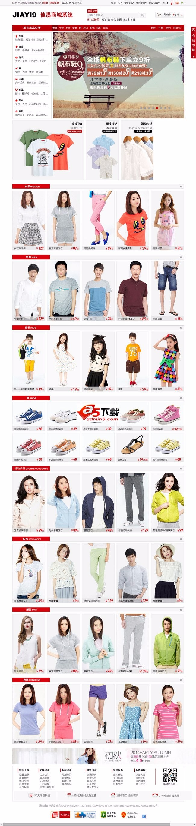 商城网站源码-大萝莉商城系统-商城系统源码-功能超级强大