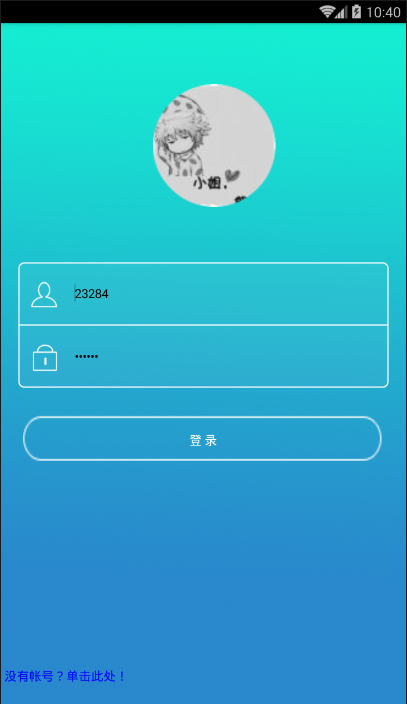 E4A聊天源码加服务器