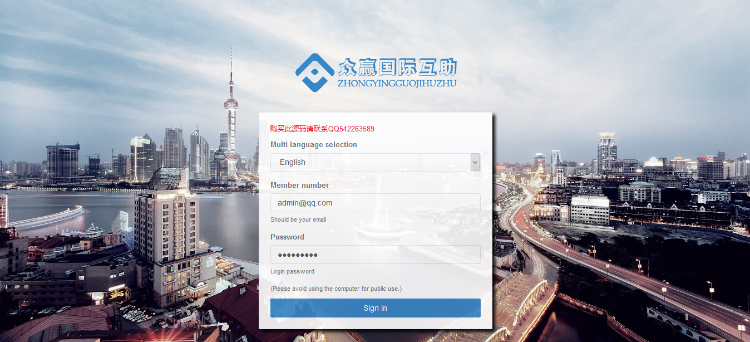 【限时特价】直销系统、hz金融、慈善hz、众赢国际激活码，排单币二合一版