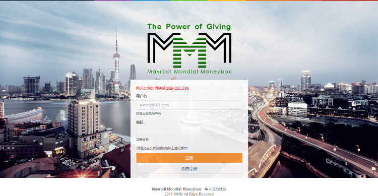 【限时特价】三埃蒙hz中国社区带排单币、激活码功能完整运营源码