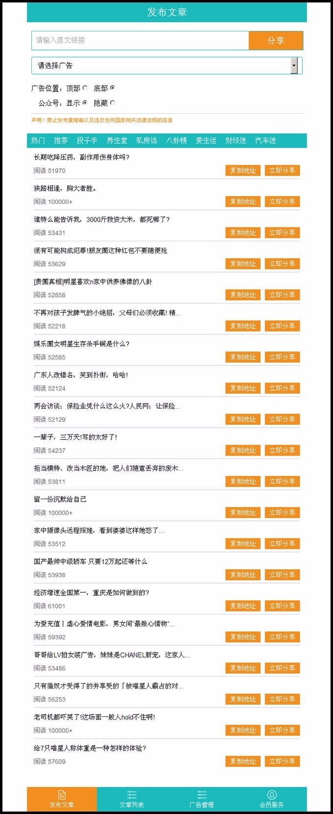 微信朋友圈广告植入php源码，微信文章广告植入源码，微信朋友圈广告弹窗源码