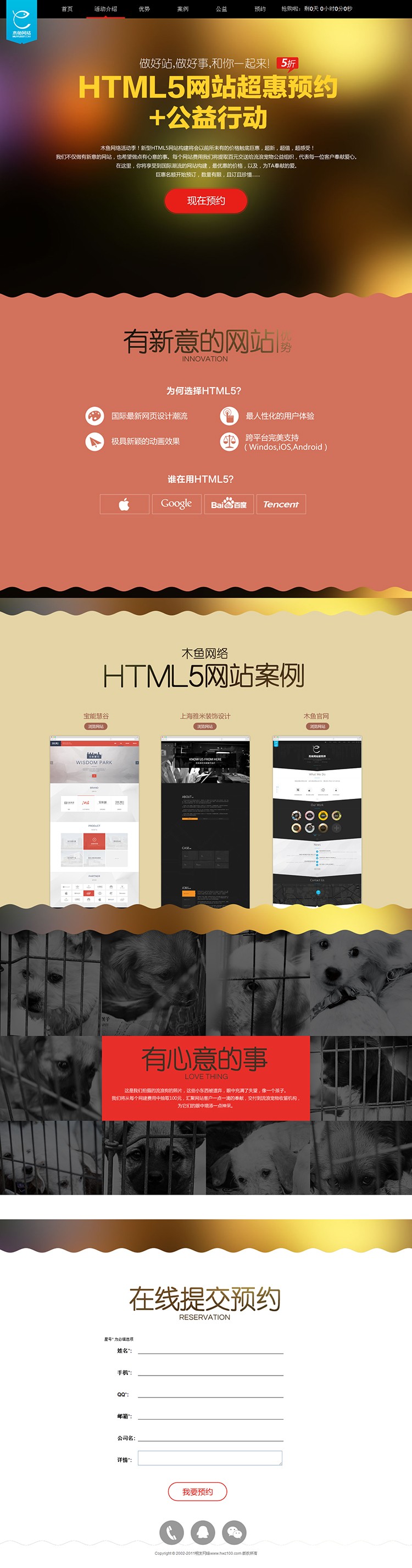 黑色高端大气HTML5响应式/网站建设/工作室公司dede模板