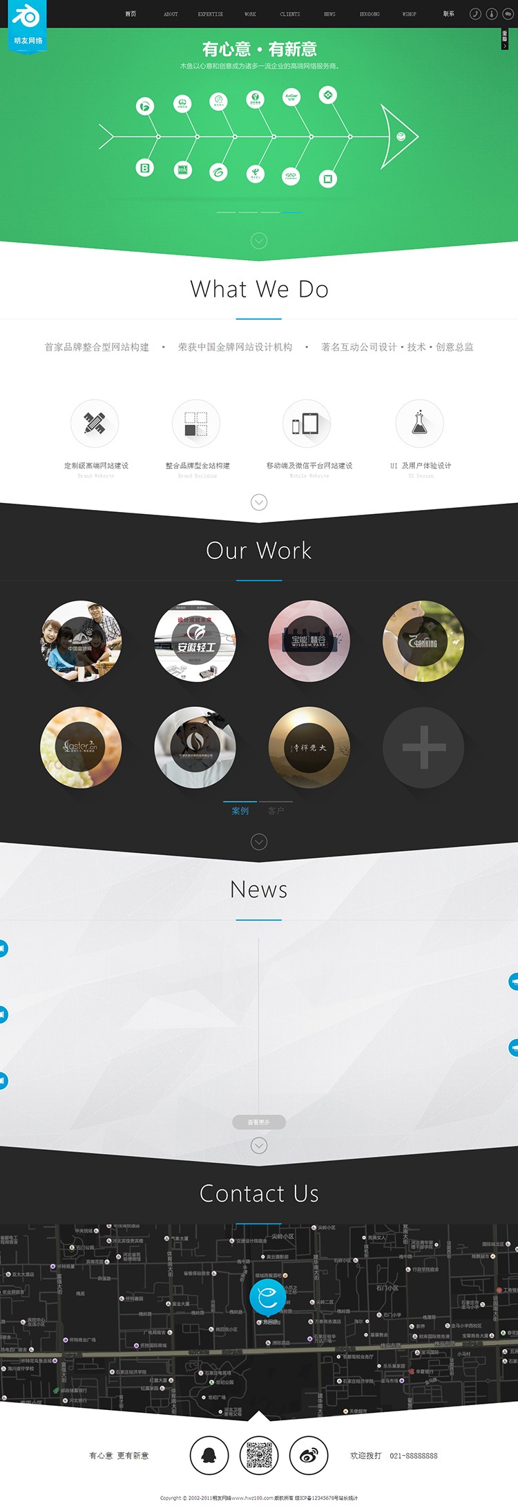 黑色高端大气HTML5响应式/网站建设/工作室公司dede模板