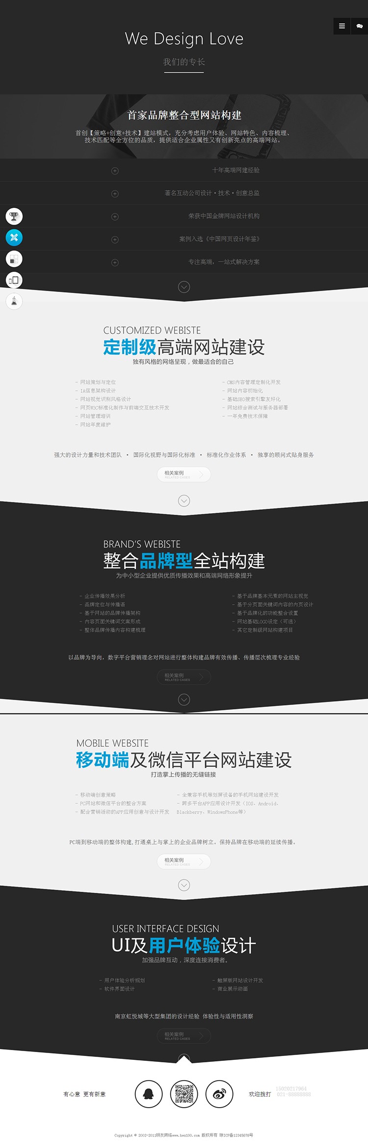 黑色高端大气HTML5响应式/网站建设/工作室公司dede模板