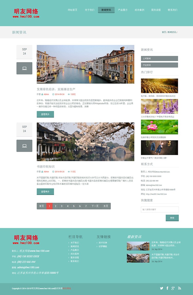 织梦模板广告印刷企业网站dedecms5.7源码带后台整站带数据 