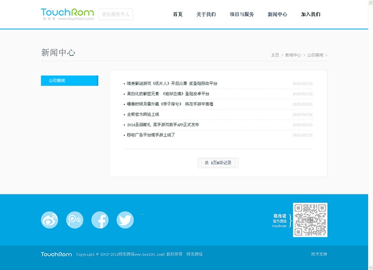 HTML5响应式手机网络游戏类公司企业通用网站模板源码