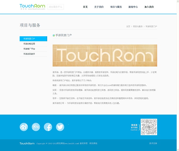 HTML5响应式手机网络游戏类公司企业通用网站模板源码