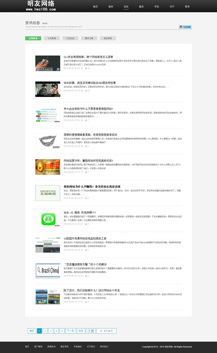 dede大气网络科技公司整站html5网站模板 php企业网站源码