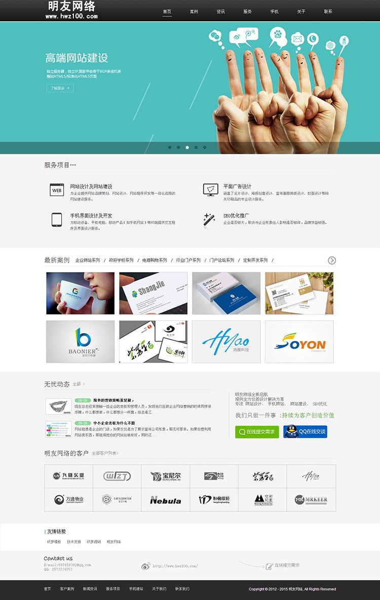 dede大气网络科技公司整站html5网站模板 php企业网站源码