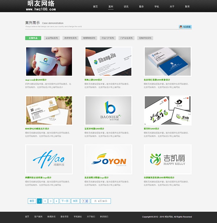 dede大气网络科技公司整站html5网站模板 php企业网站源码