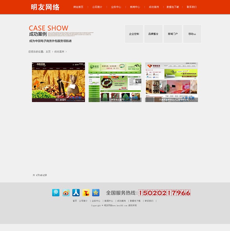 dede织梦HTML5网络公司手机自适应模板设计类企业网站源码