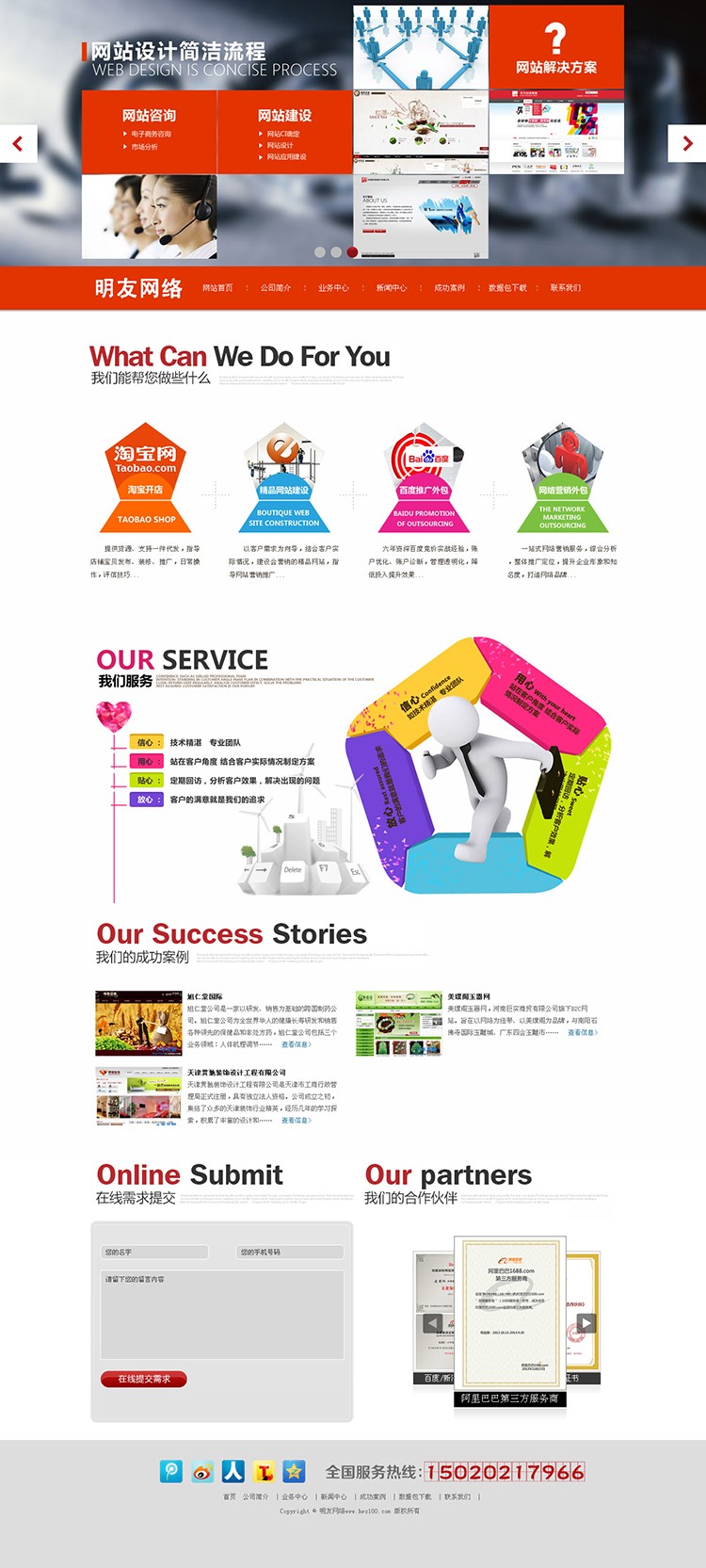 dede织梦HTML5网络公司手机自适应模板设计类企业网站源码