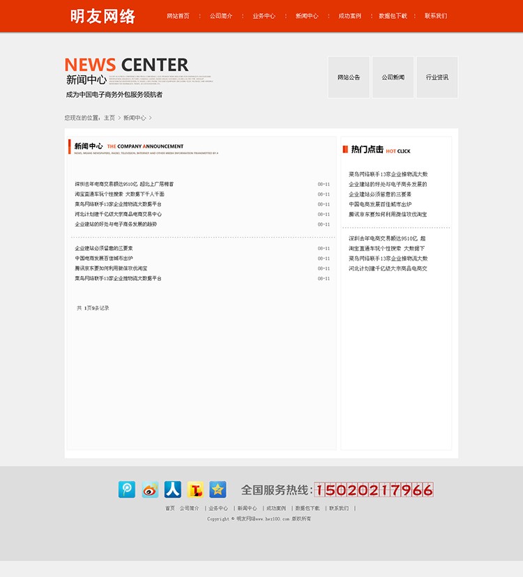 dede织梦HTML5网络公司手机自适应模板设计类企业网站源码
