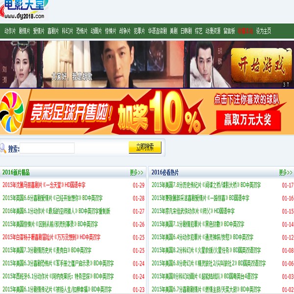 电影天堂源码程序，dede完整版送采集！