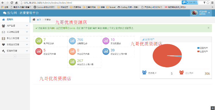 仿拉勾网 招聘类网站适用 界面美观大方 thinkPHP内核开发功能完整-包安装