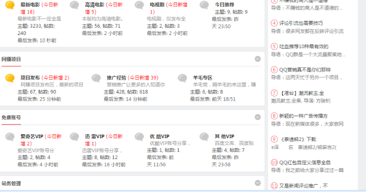 免费资源网站整站源码