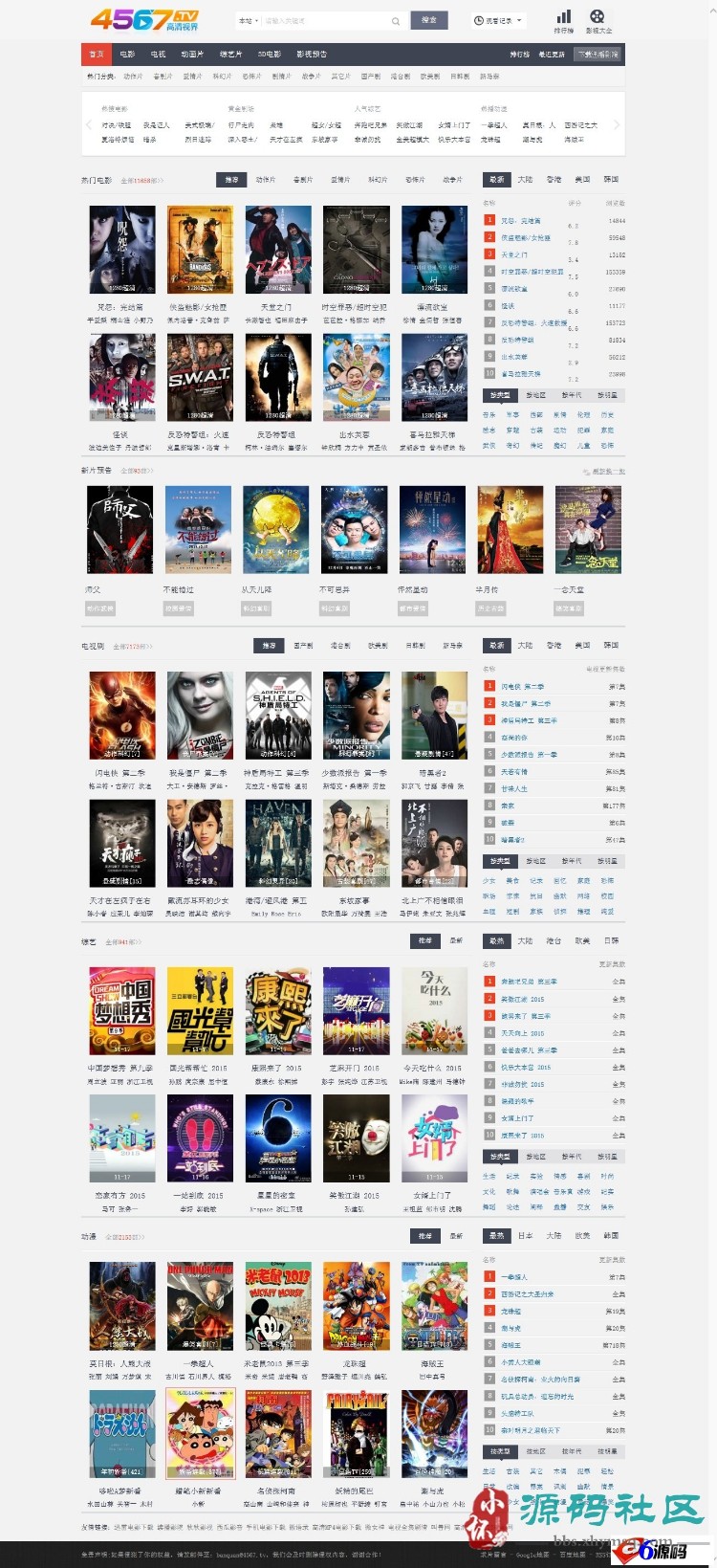 苹果8xcms内核仿4567.tv高清视界电影网站源码无限采集 