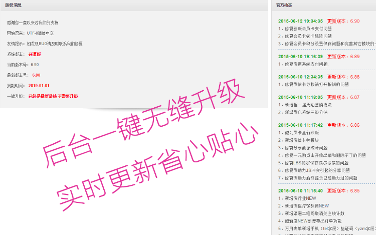 【宝微管家V7.35稳定运营全开源版】第三方微信公众平台源码 支持一键授权接入 持续更新升级
