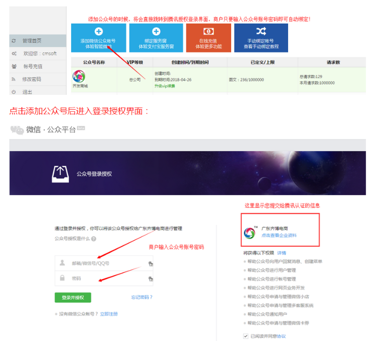 【宝微管家V7.35稳定运营全开源版】第三方微信公众平台源码 支持一键授权接入 持续更新升级
