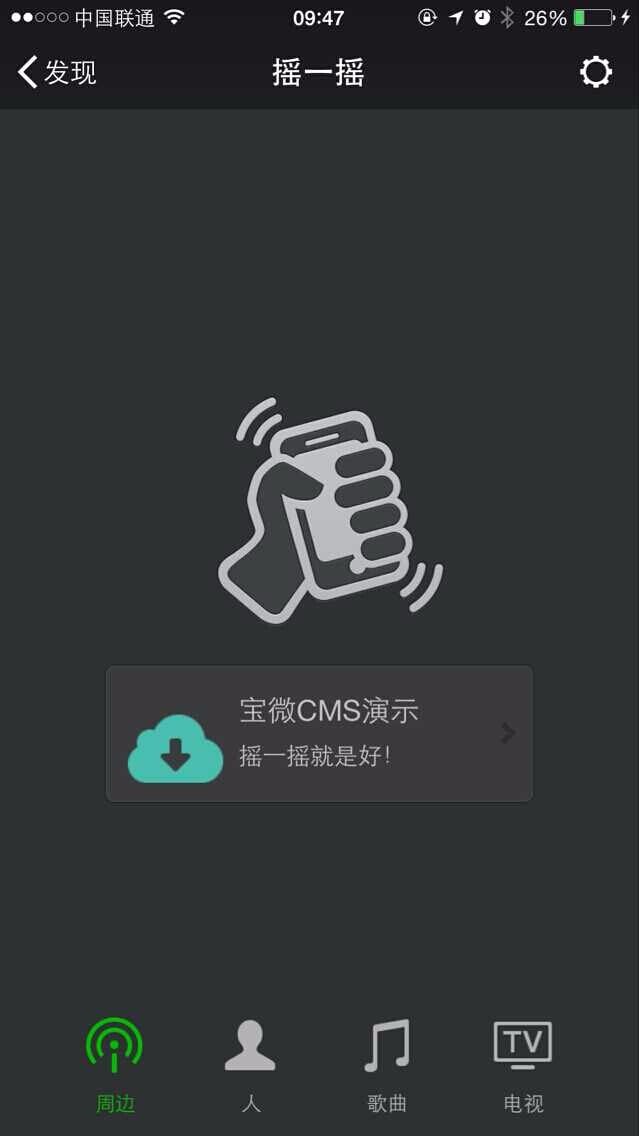 【宝微管家V7.35稳定运营全开源版】第三方微信公众平台源码 支持一键授权接入 持续更新升级