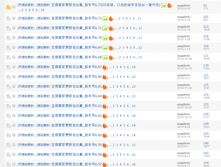【宝微管家V7.35稳定运营全开源版】第三方微信公众平台源码 支持一键授权接入 持续更新升级