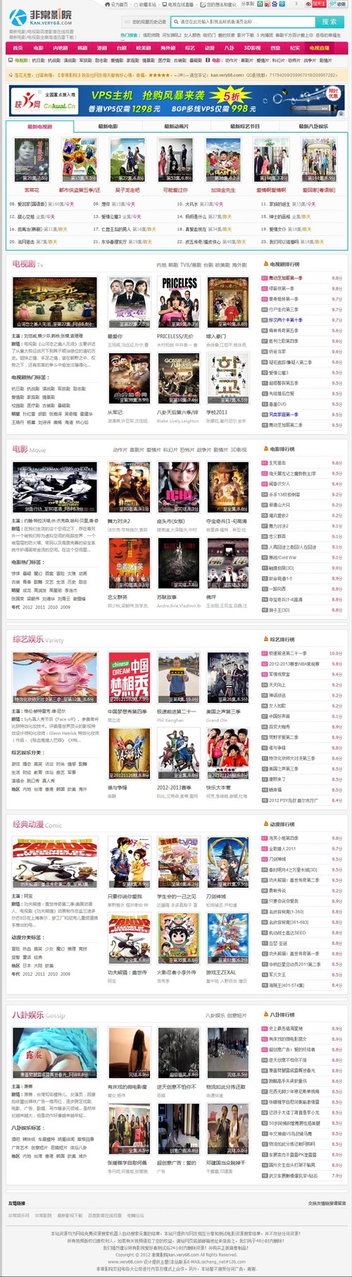 织梦DEDECMS仿奇热电影网站模板 