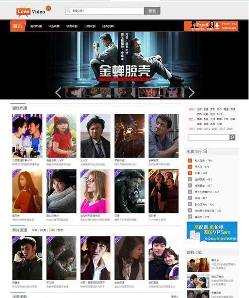 wordpress主题视频电影网站模板LoveVideo 