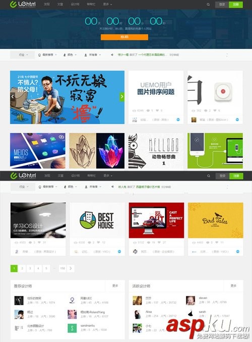 仿uehtml素材资源下载站wordpress主题 